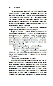 Свежо предание